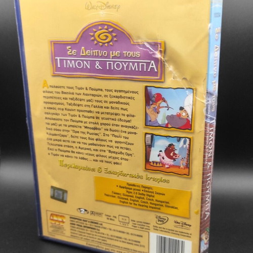 Dining Out with Timon & Pumbaa DVD dubbed, used