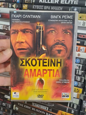 Since (Skoteini Amartia) DVD, drama with subtitles