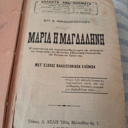 Antique book with many engravings, 1922 edition, used