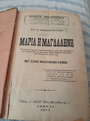 Antique book with many engravings, 1922 edition, used