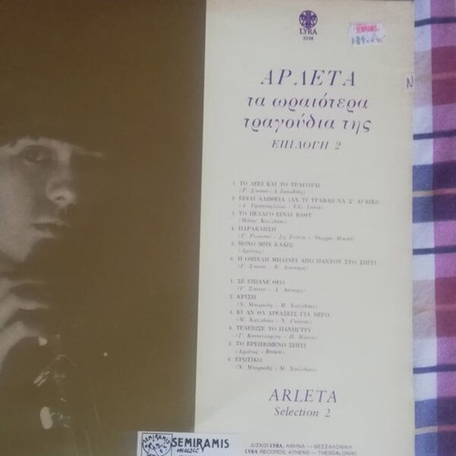 Arleta vinyl like new, entechno genre