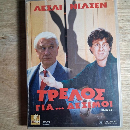 Harvey DVD used with Greek subtitles