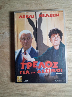 Harvey DVD used with Greek subtitles