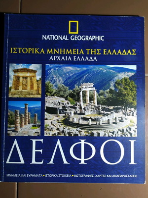 Historical monuments of Greece like new