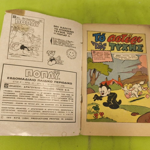 Popeye comic book issue 43, 1974 edition
