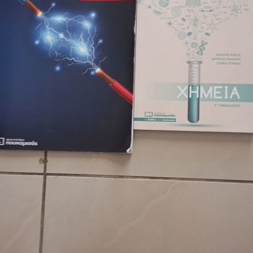 Physics and Chemistry textbooks like new for Gymnasium