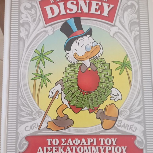 Disney The Great Library comic book like new, hardcover