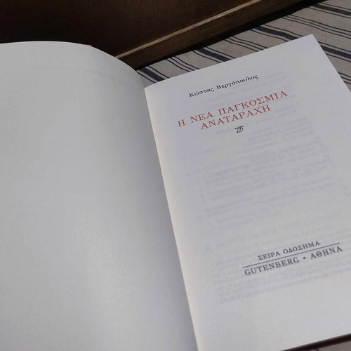 The New Global Upheaval book like new, Kostas Vergopoulos
