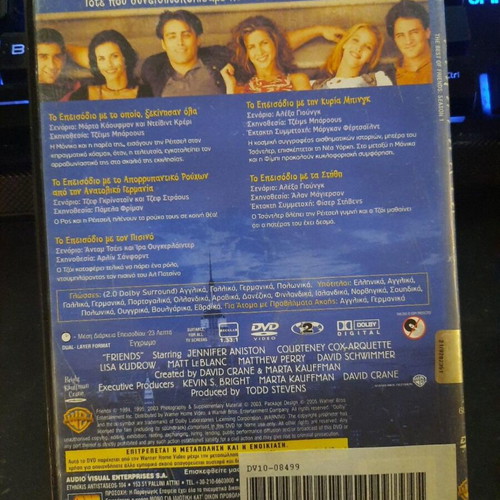 Friends The Best of Moments Season 1 DVD with Greek subtitles