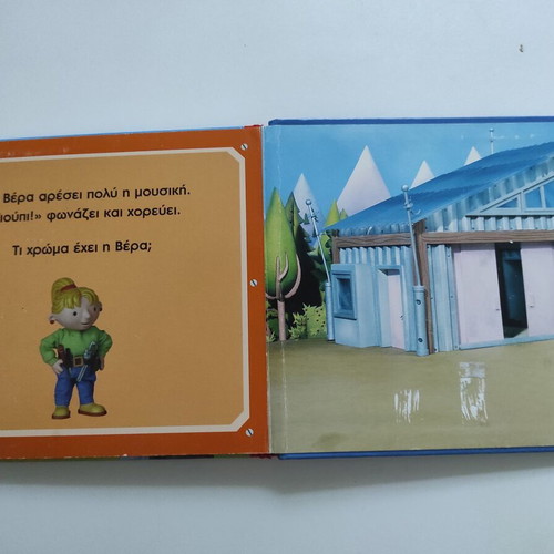 Bob the Builder children's books, set of 2