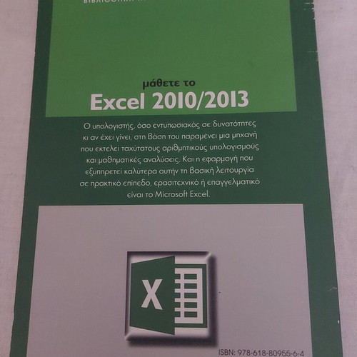 User guide Learn Excel 2010/2013 used