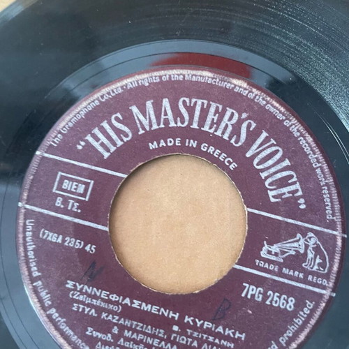 Kazantzidis records used, pack of 17, laiko genre