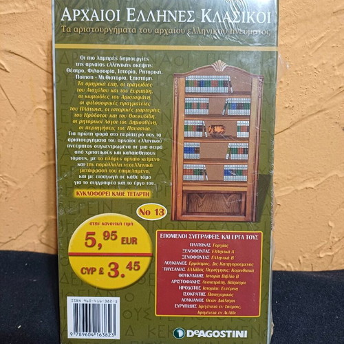 Book Hippocrates Oath About Ancient Medicine new