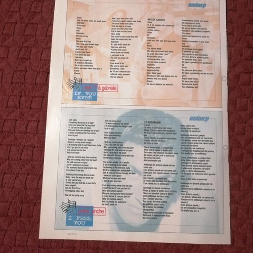 Lyrics from Super Katerina by East 17, Gabrielle and Peter Andre like new