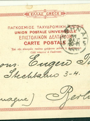 Ταχυδρομικό δελτάριο Ελευσίνα - Άποψη μεταχειρισμένο, 1919