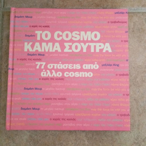 Kama Sutra Cosmopolitan new collectible magazine edition