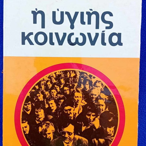 The Healthy Society used book