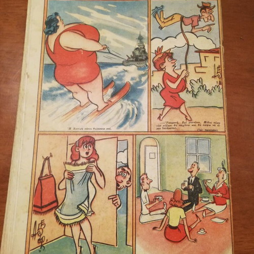 Thesavros magazine used, 1950s edition with cartoons and stories
