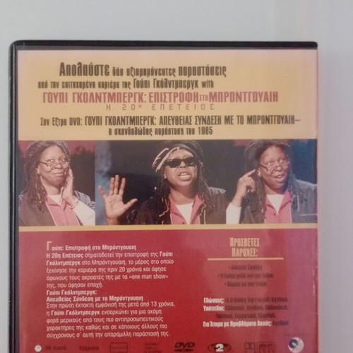 Whoopi Goldberg: Back to Broadway DVD used, 2 discs, subtitles