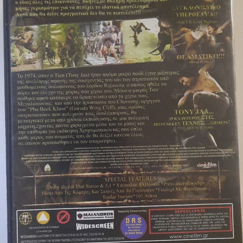 Ong Bak 2 DVD movie used, unscratched