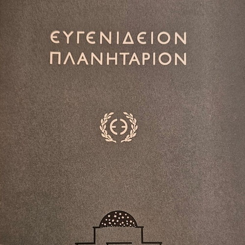 Eugenides Planetarium Pamphlet Athens 1965 like new