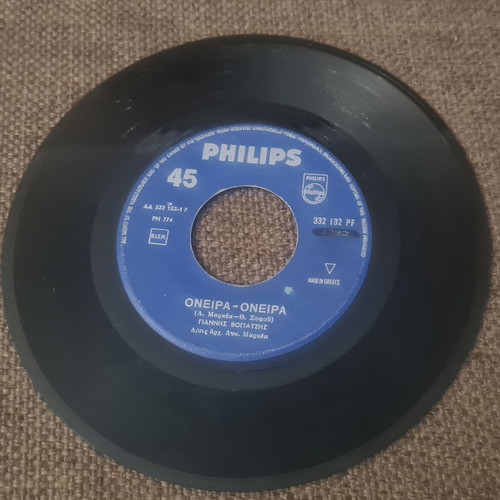 Giannis Vogiatzis Oneira 7" 45 RPM record used, laiko