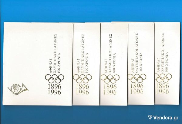  1996 ellas  fegie 100 chronia olimpiaki agones (1896 - 1996) ch5