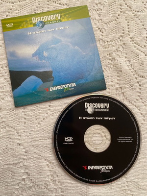 The Fall of the Ice Documentary VCD like new with subtitles