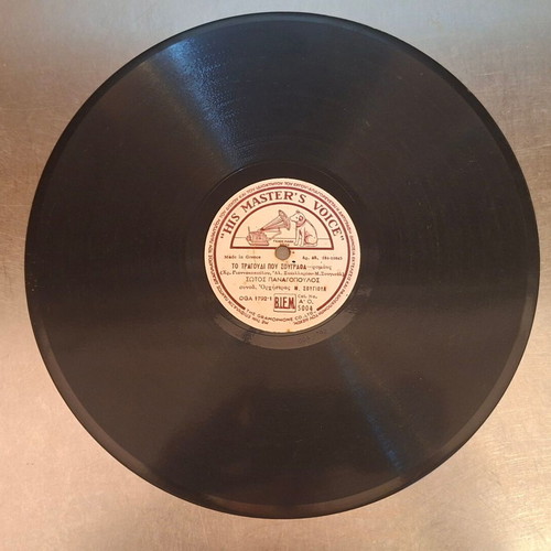 Rare 78 rpm gramophone record used, Sotos Panagopoulos & Trio Kitara