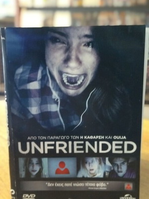 Unfriended DVD μεταχειρισμένο, θρίλερ με υπότιτλους