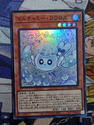 Mulcharmy Fuwalos OCG супер рядка карта Yugioh