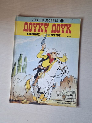 Lucky Luke #56 Yellow Fever comic like new