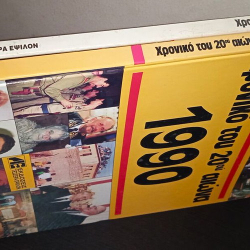 Chronicle of the 20th Century Two Volumes 1990 and 1991 used
