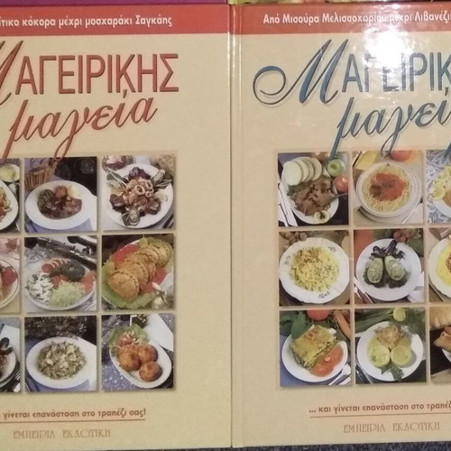 Mageirikis Mageia 1 & 2 new, Greek restaurants