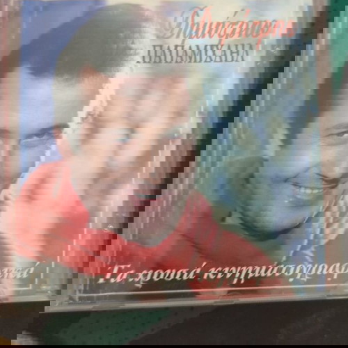 Δημήτρης Παπαμιχαήλ τα χρυσά κινηματογραφικά