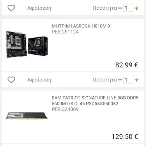 Intel Ultra 5 225 Desktop with Asrock H810MX DDR5 8GB, like new