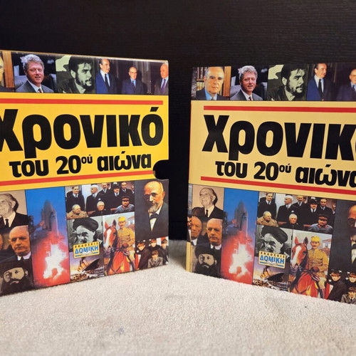 Chronicle of the 20th Century new edition with misprint and box