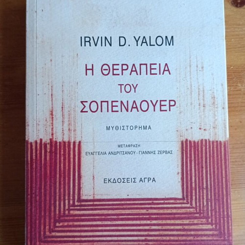 Irvin D. Yalom The Schopenhauer Cure book