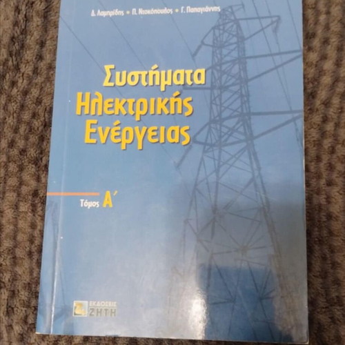 Book Systems of Electric Energy new