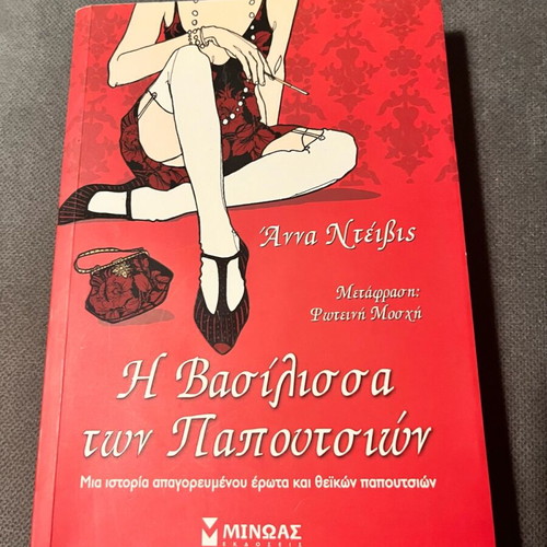 The Queen of Shoes book like new