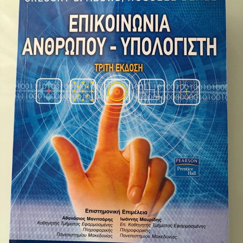 Communication Between Human and Computer used book