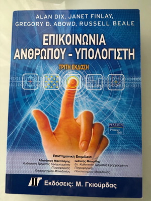 Communication Between Human and Computer used book