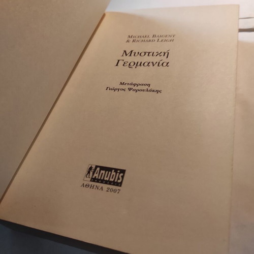 Mystiki Germania like new, history book