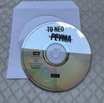 To Neo Revma Klik CD