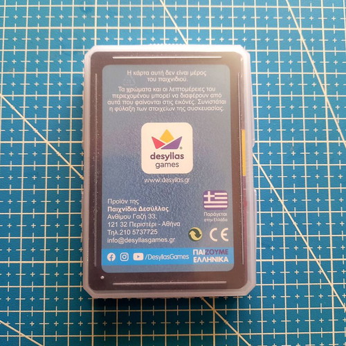 Yperatou Cinema Cars card game