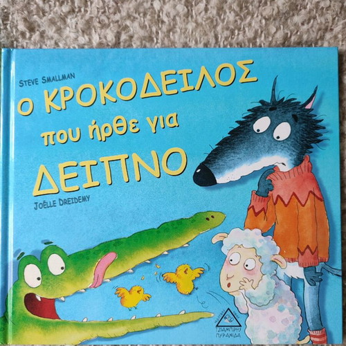 The Crocodile Who Came for Dinner new, Joëlle Dreidemy, Pyramid