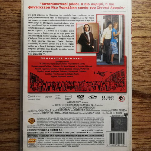 Dog Day Afternoon DVD used, 2 disc edition with subtitles