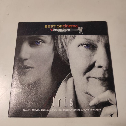 Iris DVD like new with Greek subtitles