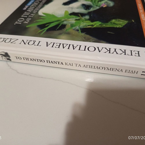 The Animal Encyclopedia Skai Book Volume 11 Used, Giant Panda and Endangered Species