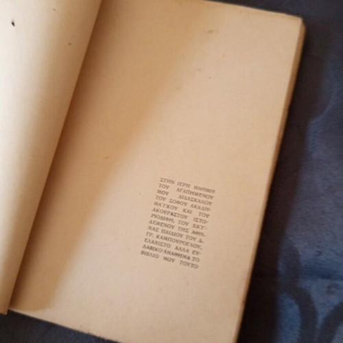 Aesop Book 1943 used with small tear on cover top right